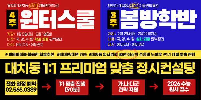 유토마 특강